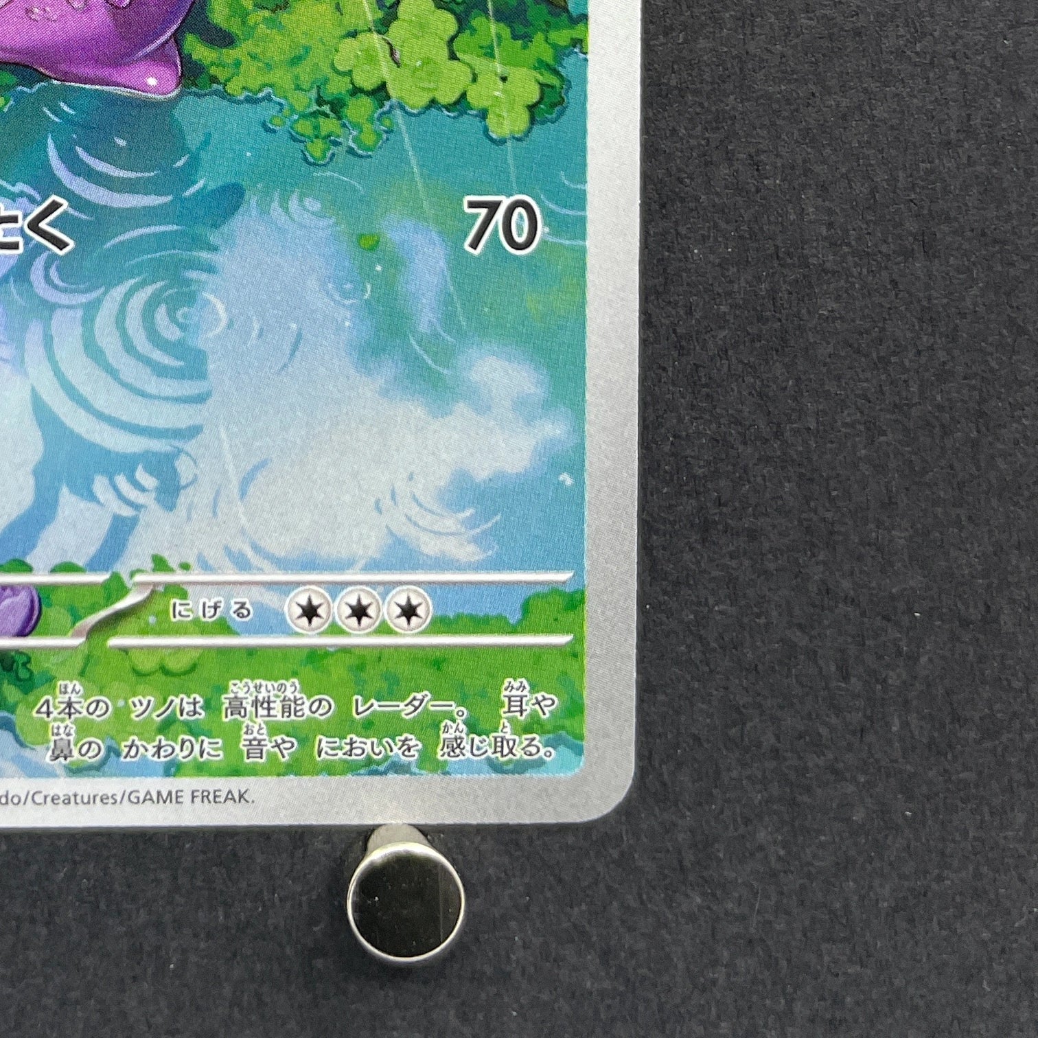 Sliggoo AR 093/083 Pokemon card Ninja Spinner M4 (1.NM)