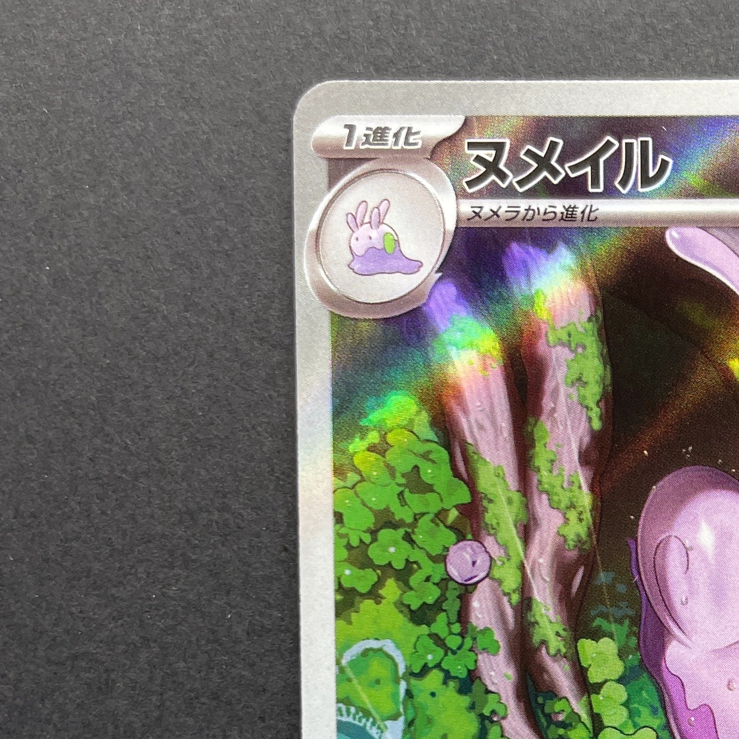 Sliggoo AR 093/083 Pokemon card Ninja Spinner M4 (1.NM)