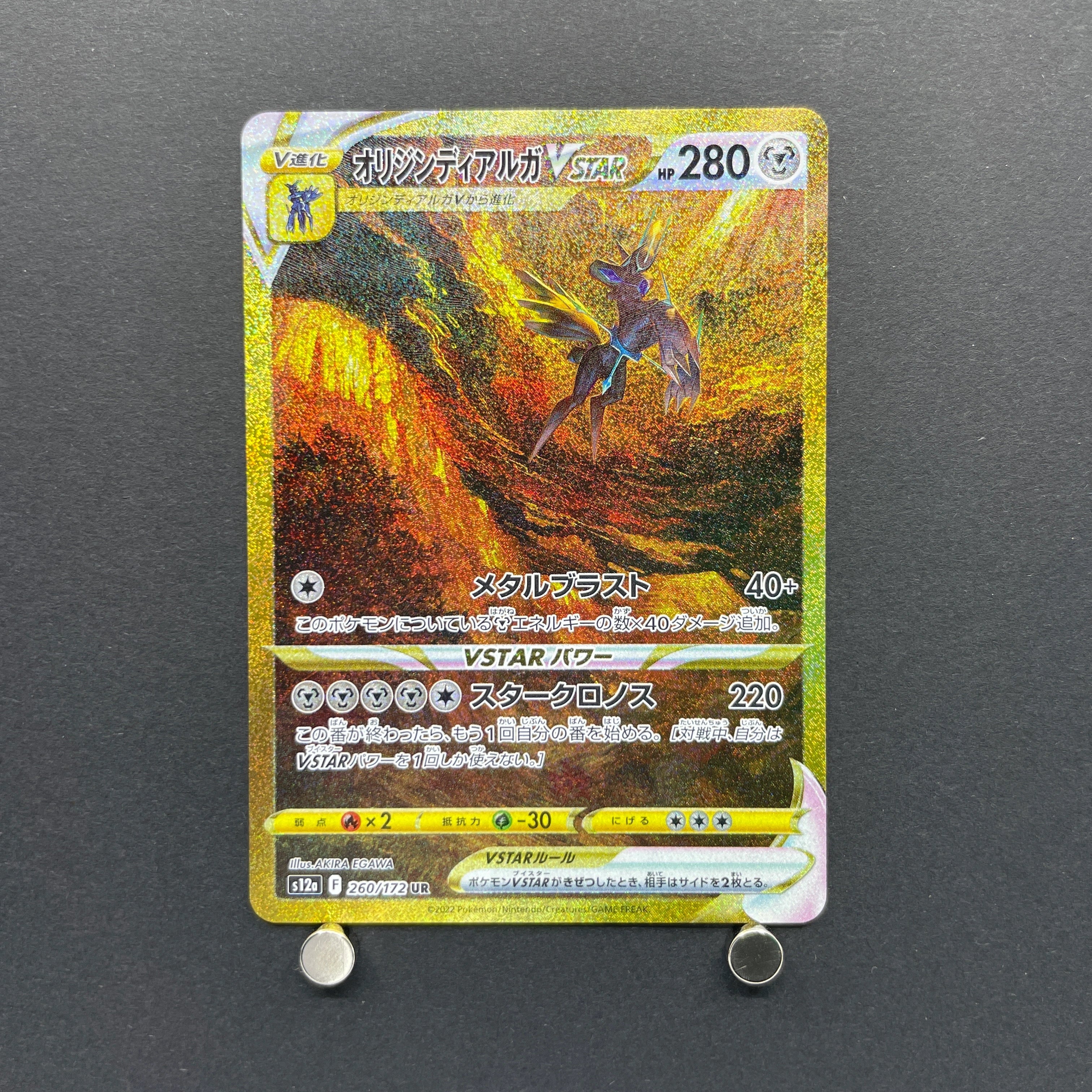 Origin Forme Dialga VSTAR UR 260/172 Pokemon card VSTAR Universe s12a (1.NM)