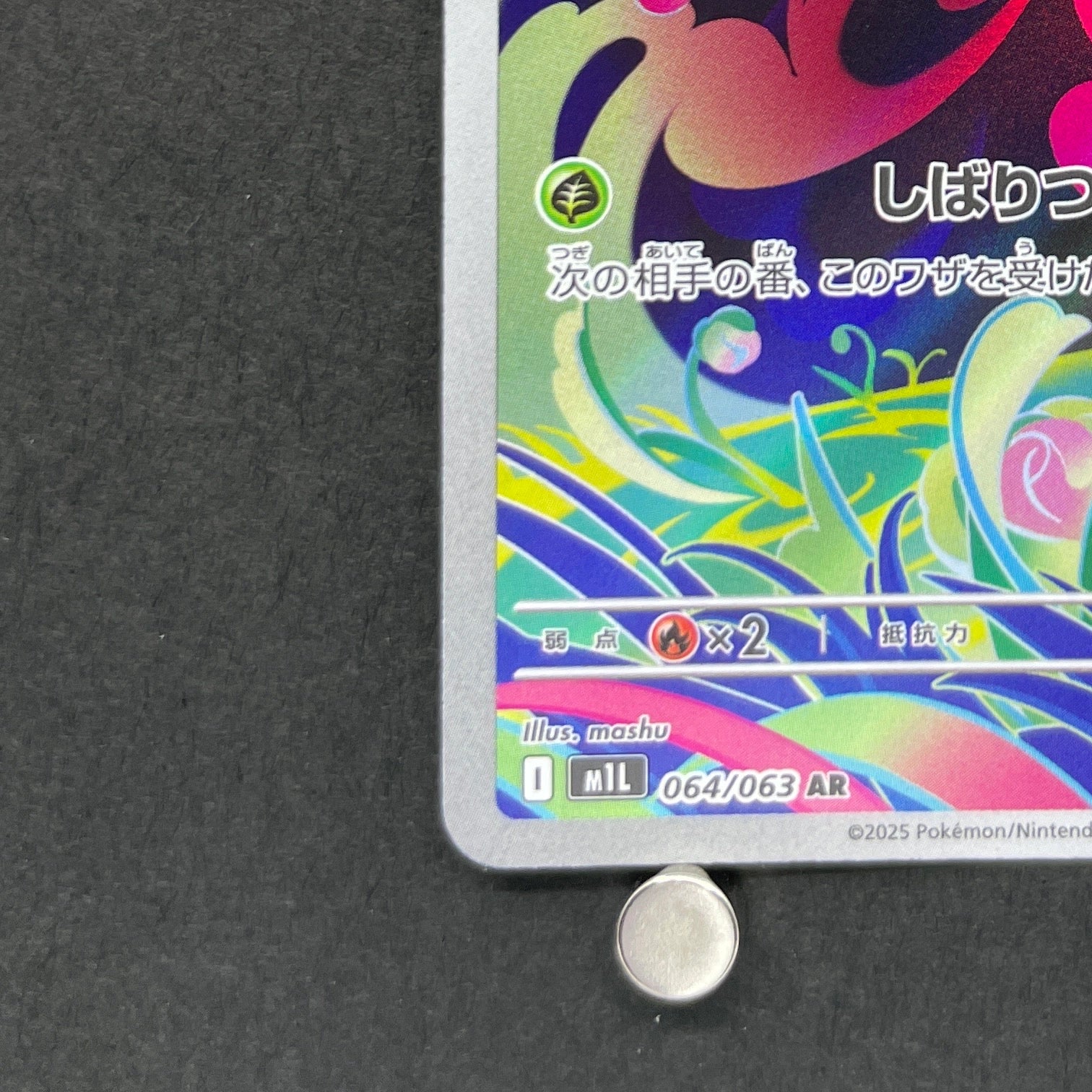 Bulbasaur AR 064/063 Pokemon card Mega Brave M1L (2.LP)