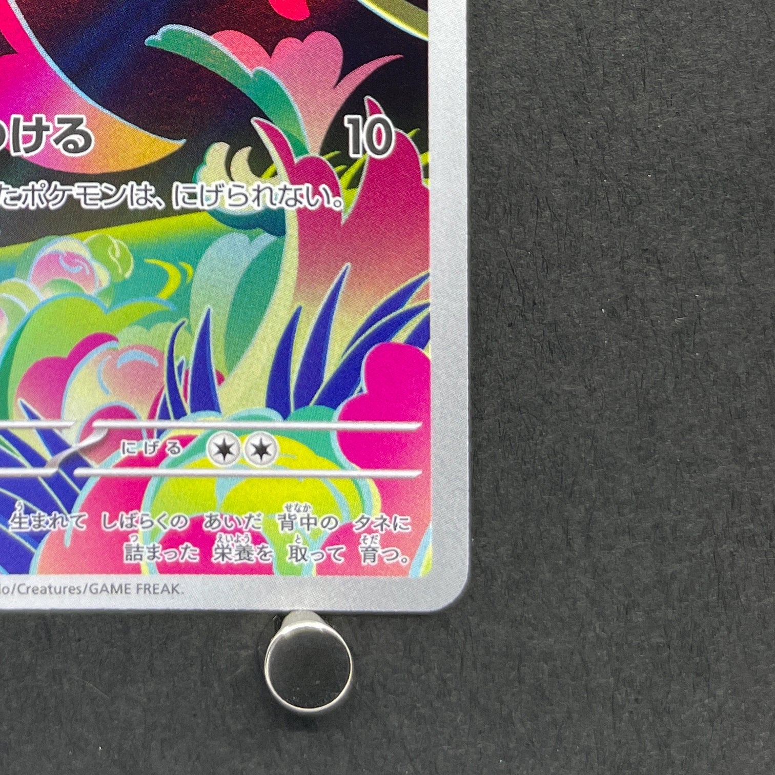 Bulbasaur AR 064/063 Pokemon card Mega Brave M1L (2.LP)