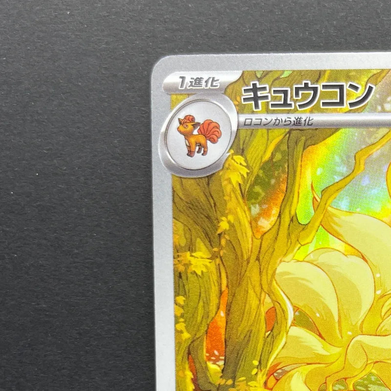 Ninetales AR 110/108 Pokemon card Ruler of the Black Flame sv3 (1.NM)