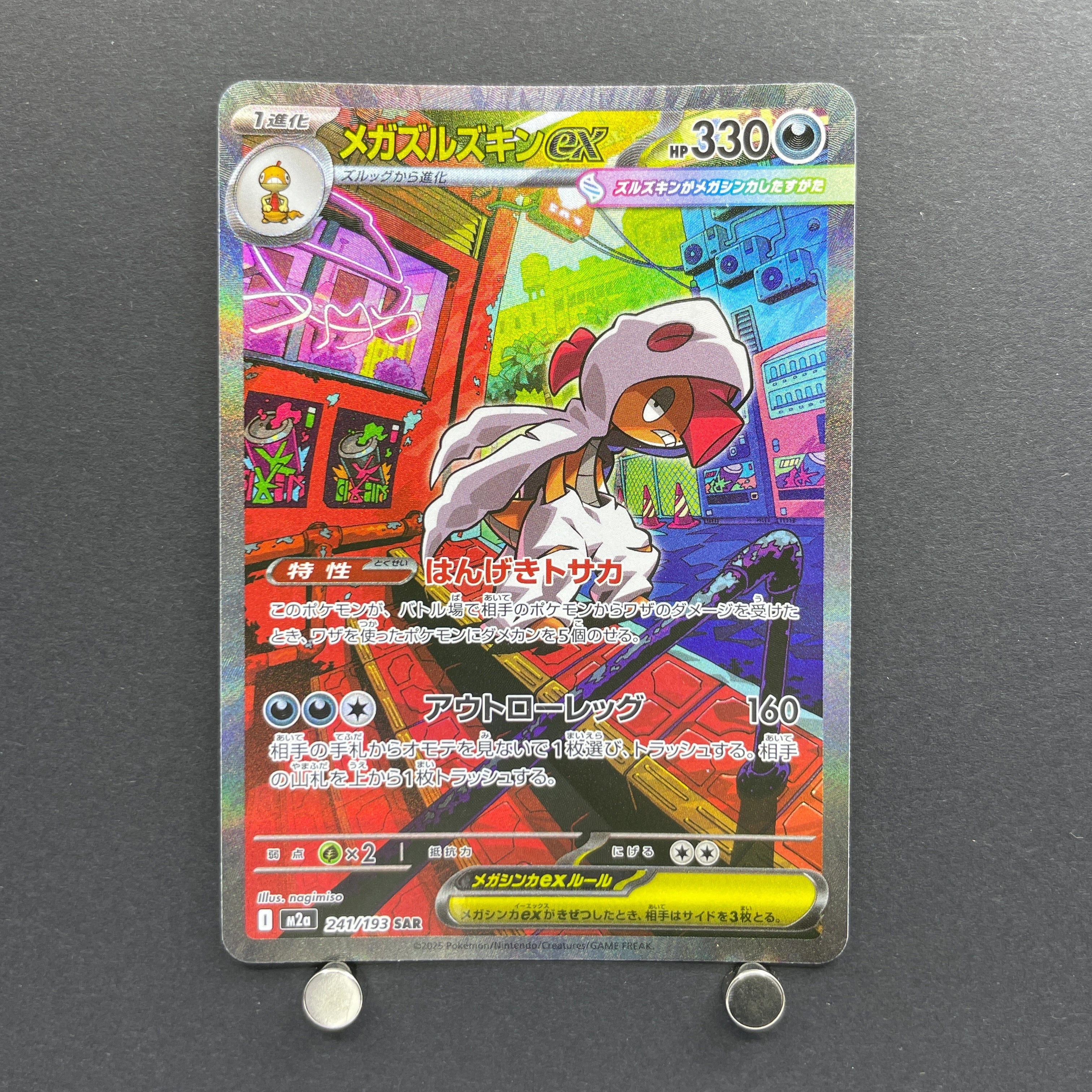 Mega Scrafty ex SAR 241/193 Pokemon card Mega Dream ex M2a (2.LP)