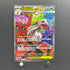 Mega Scrafty ex SAR 241/193 Pokemon card Mega Dream ex M2a (2.LP)