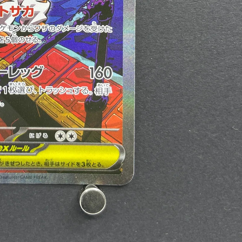 Mega Scrafty ex SAR 241/193 Pokemon card Mega Dream ex M2a (2.LP)