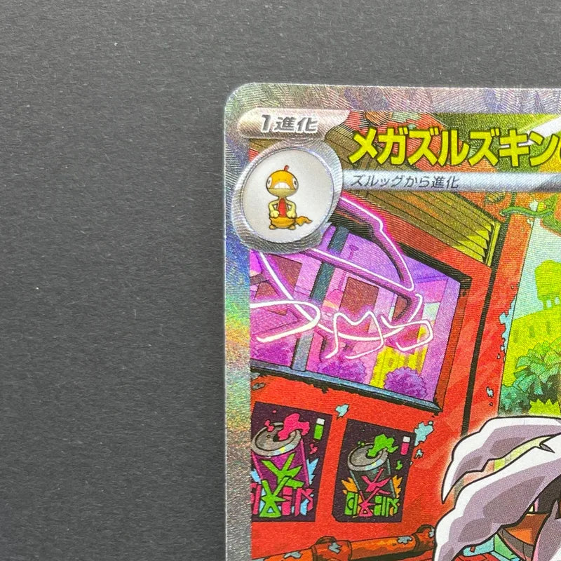 Mega Scrafty ex SAR 241/193 Pokemon card Mega Dream ex M2a (2.LP)