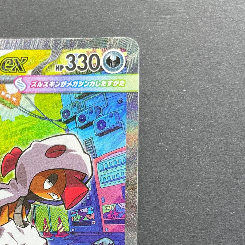Mega Scrafty ex SAR 241/193 Pokemon card Mega Dream ex M2a (2.LP)