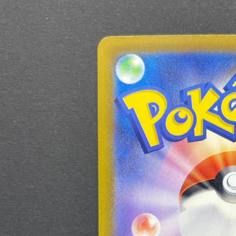 Mega Scrafty ex SAR 241/193 Pokemon card Mega Dream ex M2a (2.LP)