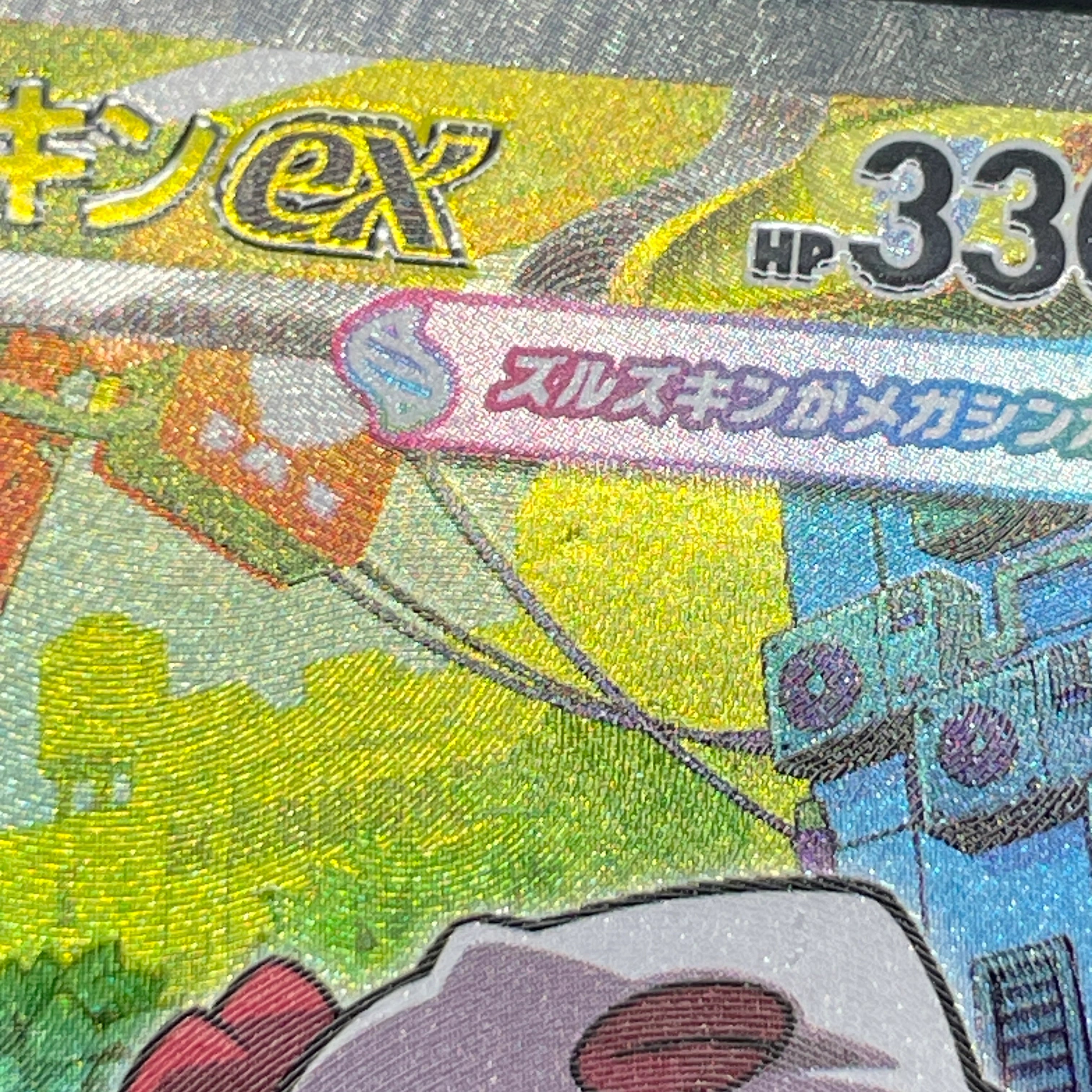 Mega Scrafty ex SAR 241/193 Pokemon card Mega Dream ex M2a (2.LP)