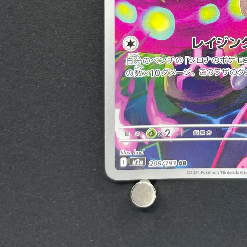Cynthia's Spiritomb AR 208/193 Pokemon card Mega Dream ex M2a (2.LP)