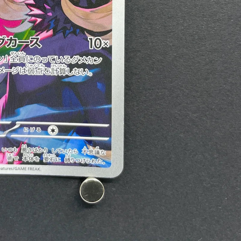 Cynthia's Spiritomb AR 208/193 Pokemon card Mega Dream ex M2a (2.LP)