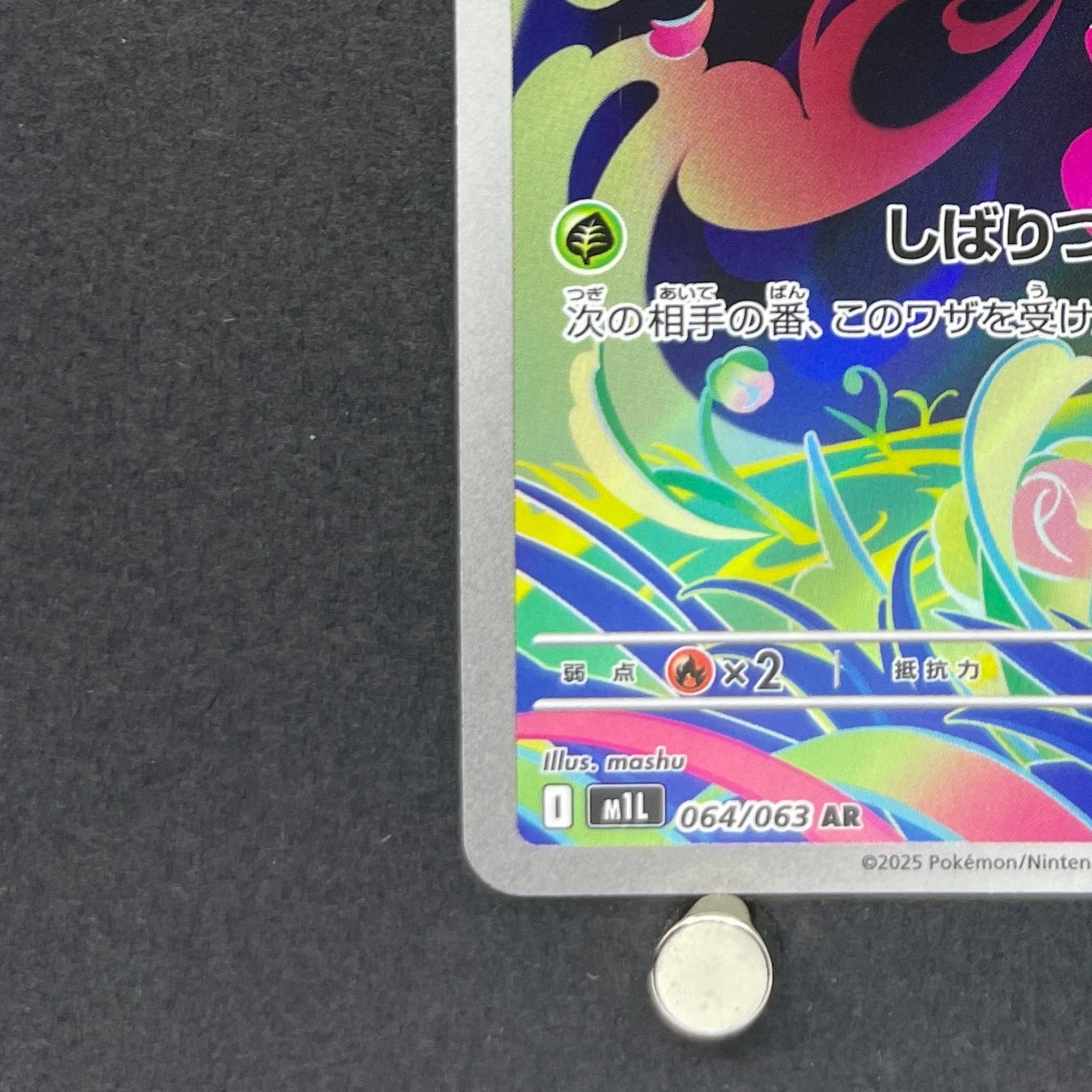 Bulbasaur AR 064/063 Pokemon card Mega Brave M1L (1.NM)