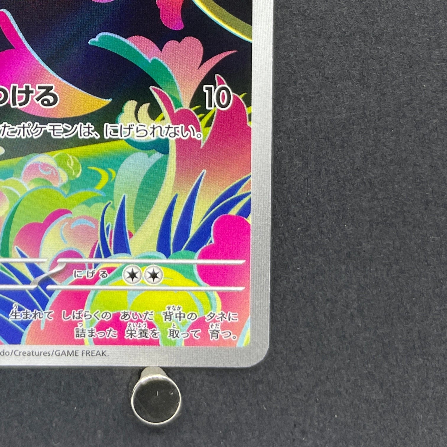 Bulbasaur AR 064/063 Pokemon card Mega Brave M1L (1.NM)