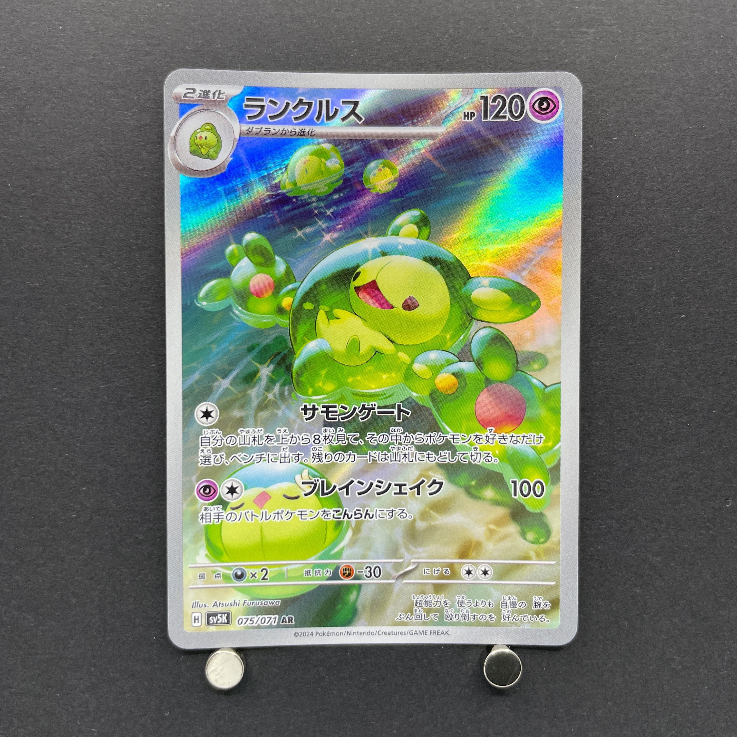 Reuniclus AR 075/071 Pokemon card Wild Force sv5k (2.LP)