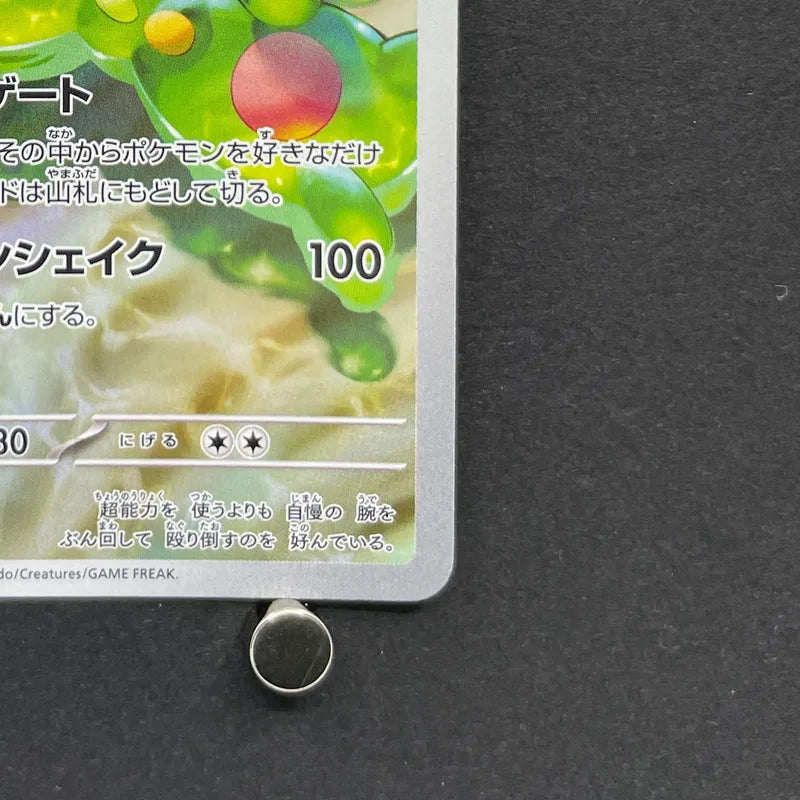 Reuniclus AR 075/071 Pokemon card Wild Force sv5k (2.LP)