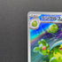 Reuniclus AR 075/071 Pokemon card Wild Force sv5k (2.LP)