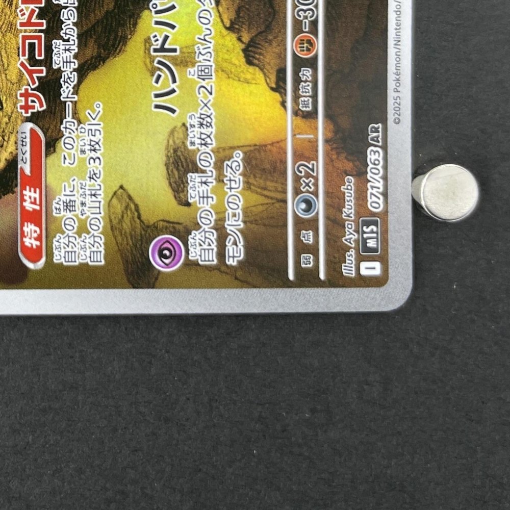 Alakazam AR 071/063 Pokemon card Mega Symphonia M1S (1.NM) - JariseStore