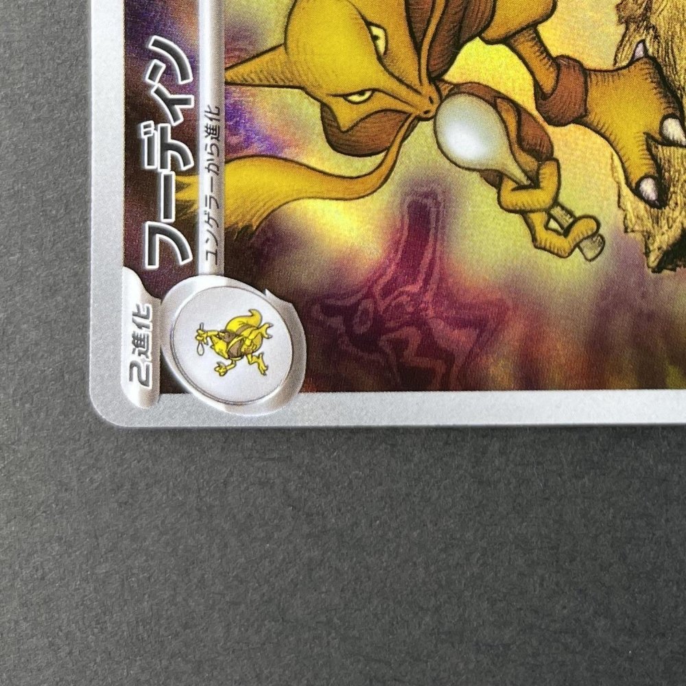 Alakazam AR 071/063 Pokemon card Mega Symphonia M1S (1.NM) - JariseStore