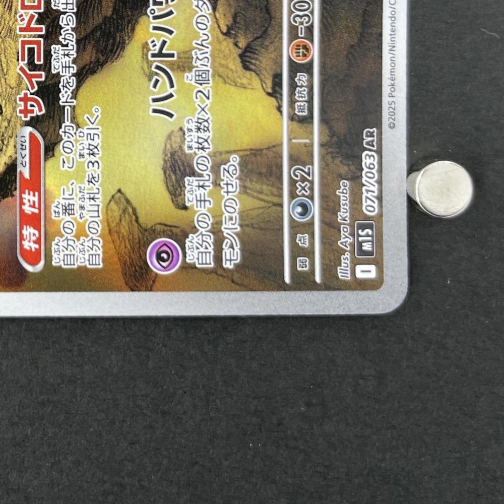 Alakazam AR 071/063 Pokemon card Mega Symphonia M1S (1.NM) - JariseStore