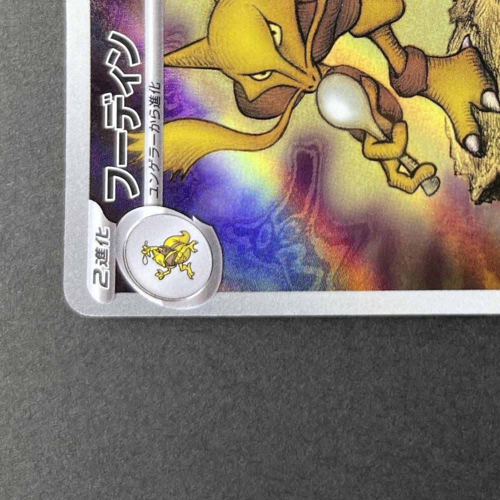 Alakazam AR 071/063 Pokemon card Mega Symphonia M1S (1.NM) - JariseStore