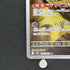 Alakazam AR 071/063 Pokemon card Mega Symphonia M1S (1.NM) - JariseStore
