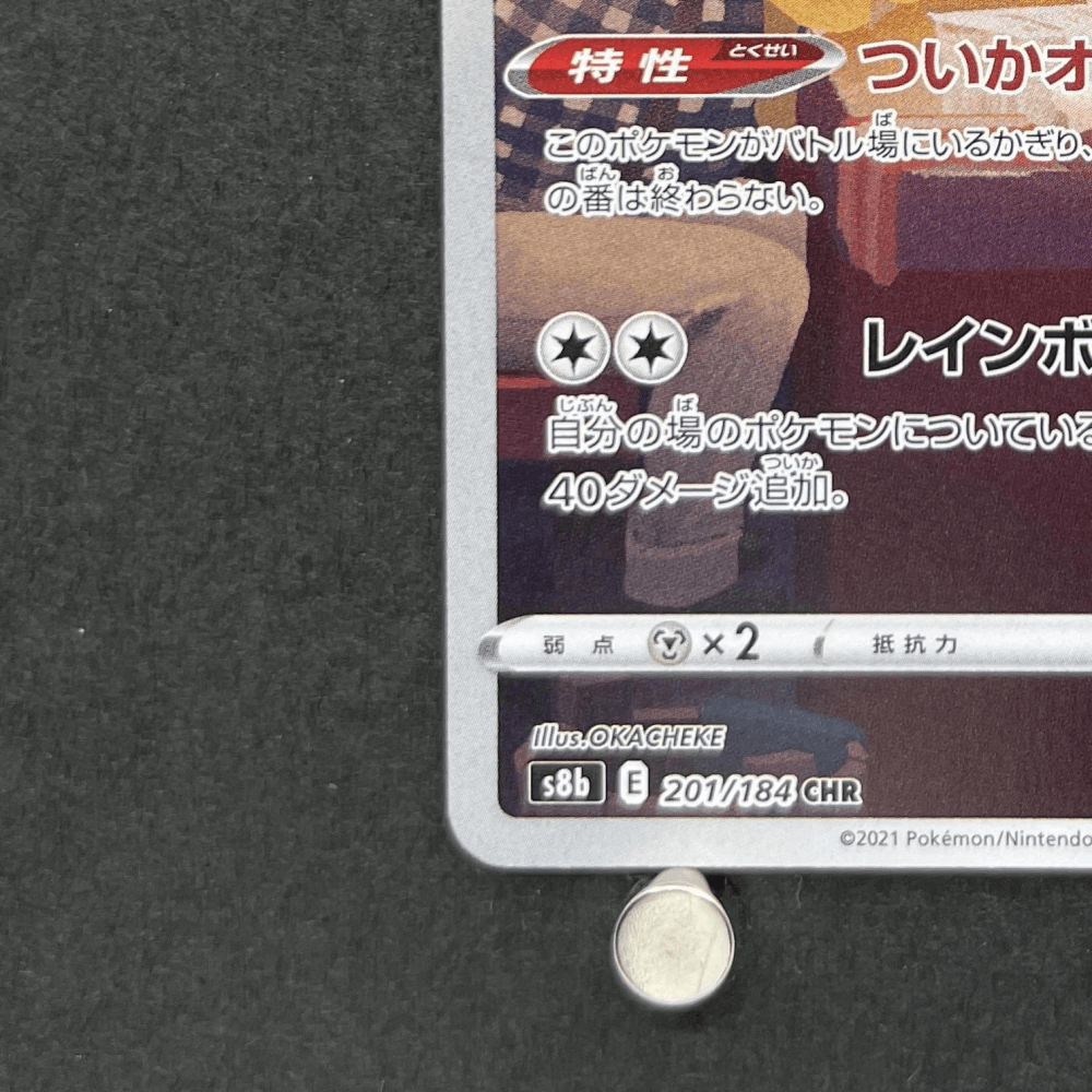 Alcremie CHR 201/184 Pokemon card VMAX Climax s8b (1.NM) - JariseStore