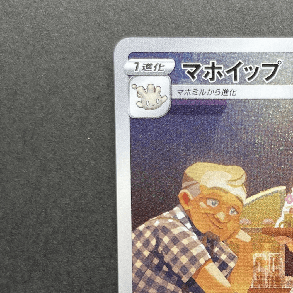 Alcremie CHR 201/184 Pokemon card VMAX Climax s8b (1.NM) - JariseStore
