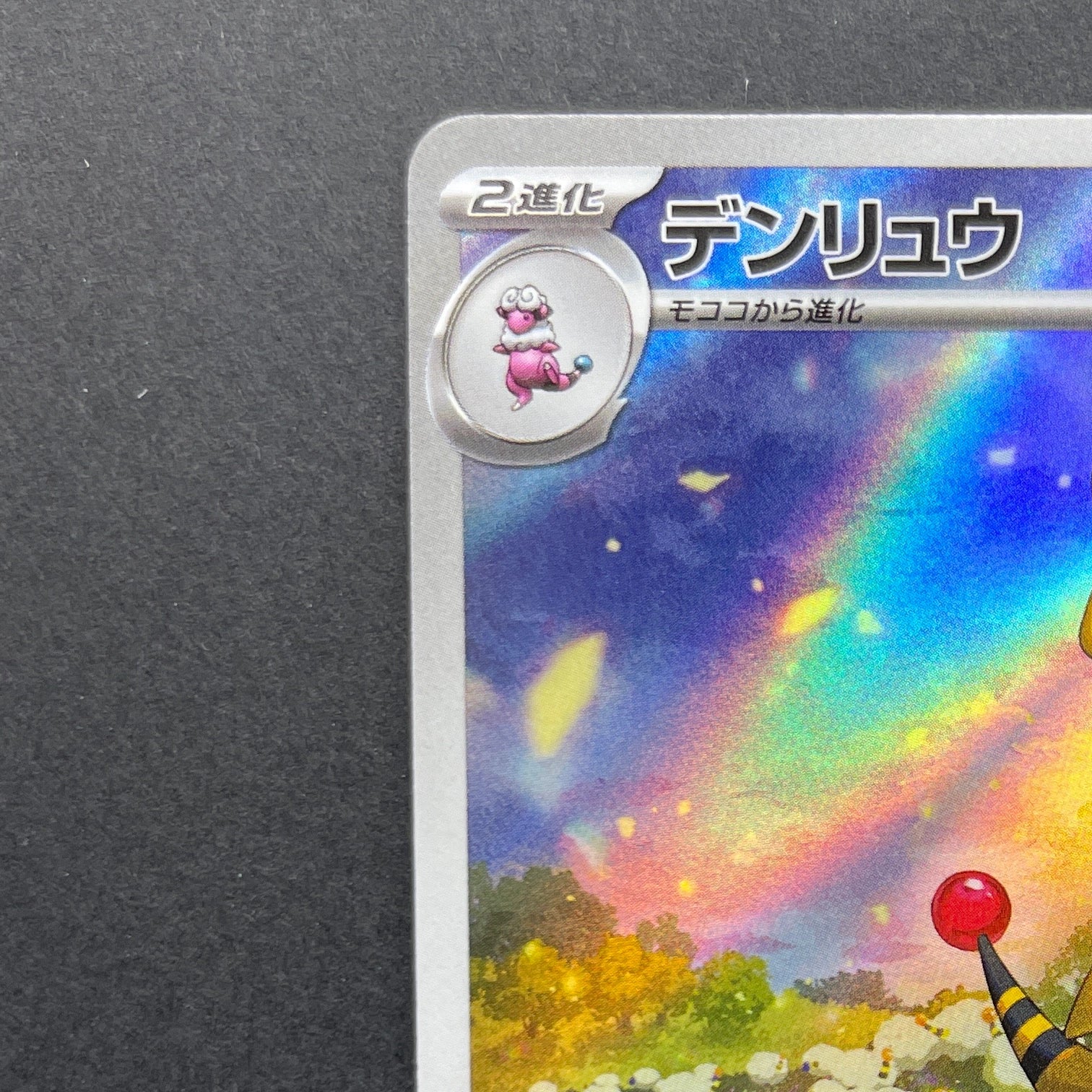 Ampharos AR 088/083 Pokemon card Ninja Spinner M4 (1.NM)