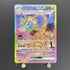 Alolan Exeggutor ex SAR 089/064 Pokemon card Paradise Dragona sv7a (1.NM) - JariseStore