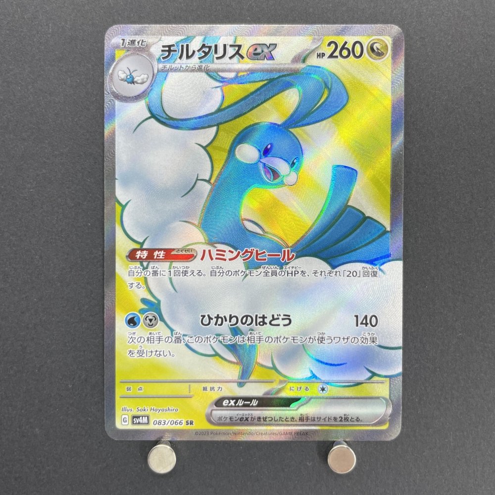 Altaria ex SR 083/066 Pokemon card Future Flash sv4m (1.NM) - JariseStore