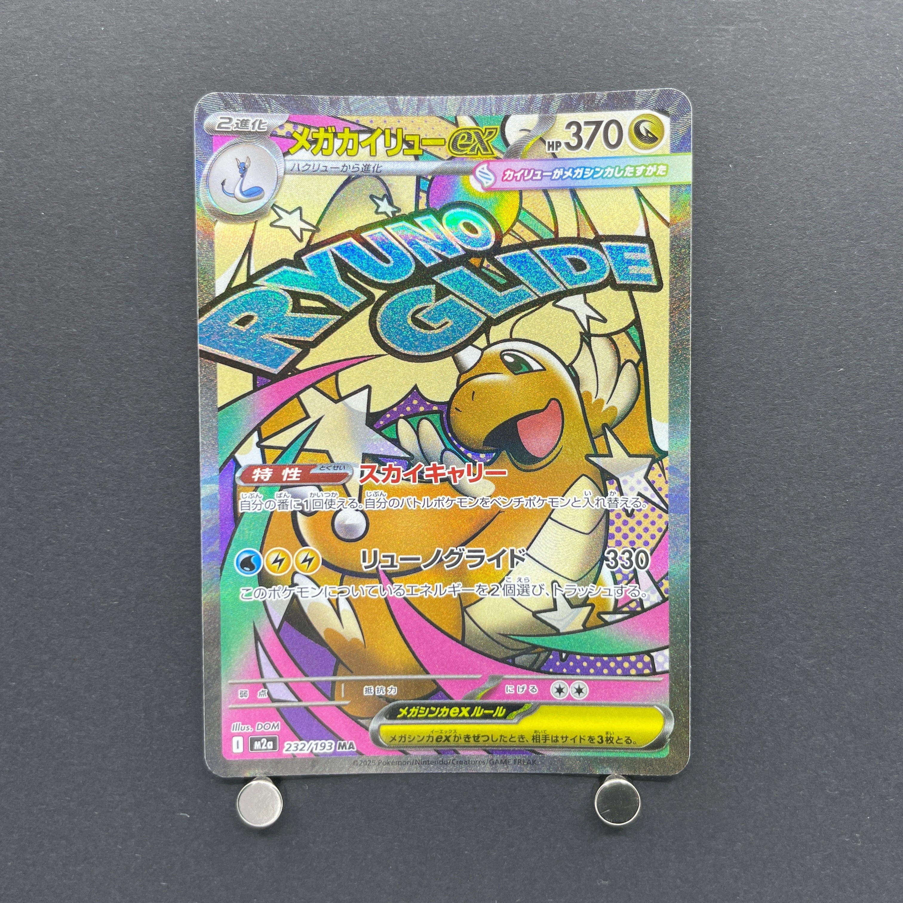 Mega Dragonite ex MA 232/193 Pokemon card Mega Dream ex M2a (1.NM)