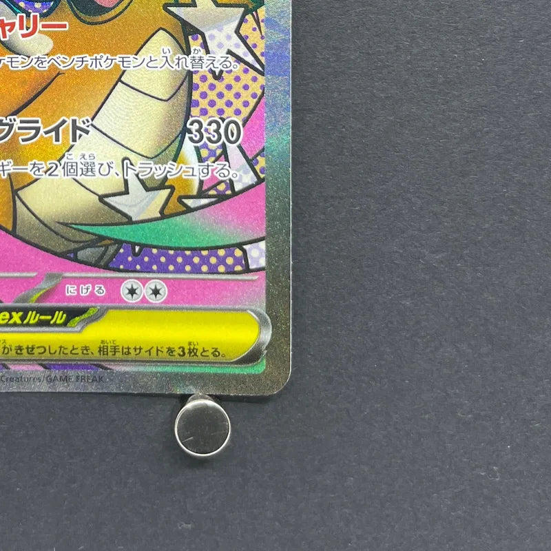 Mega Dragonite ex MA 232/193 Pokemon card Mega Dream ex M2a (1.NM)