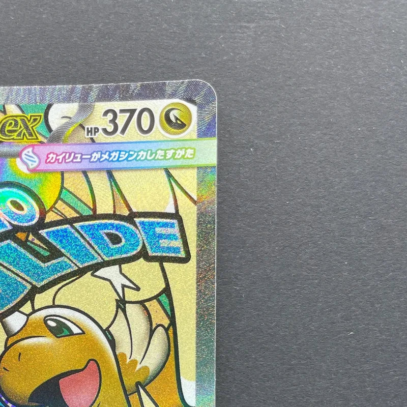 Mega Dragonite ex MA 232/193 Pokemon card Mega Dream ex M2a (1.NM)