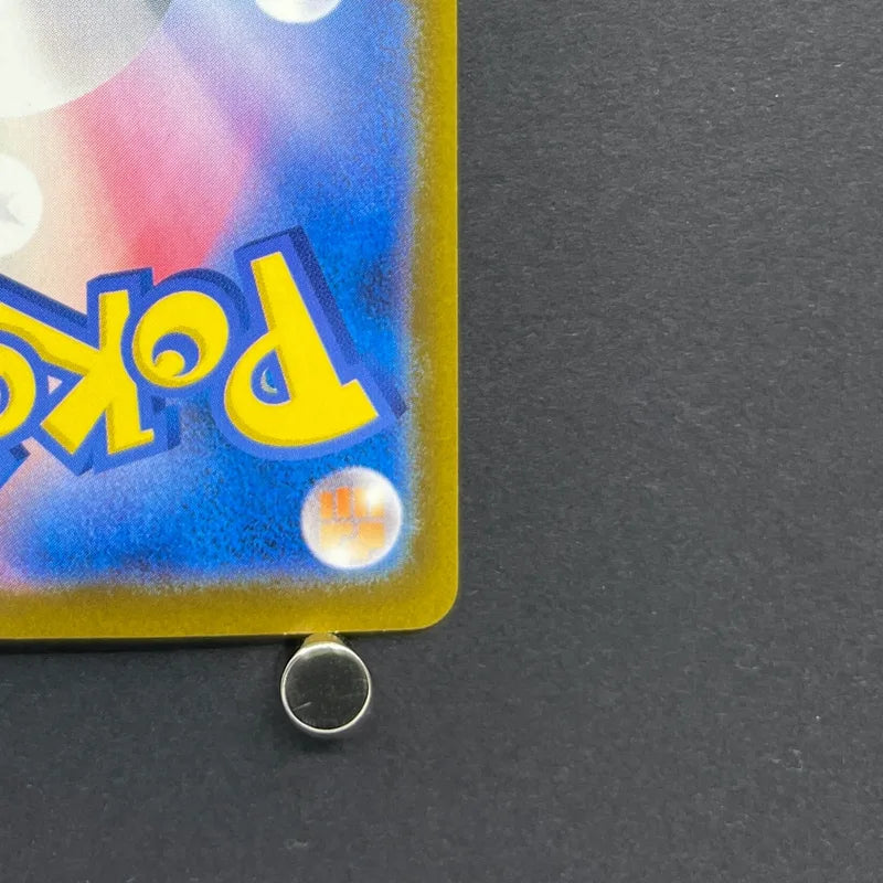 Mega Dragonite ex MA 232/193 Pokemon card Mega Dream ex M2a (1.NM)
