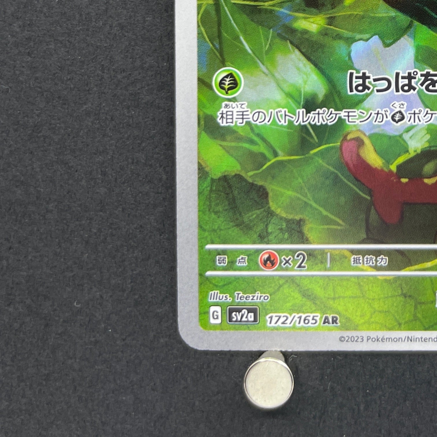 Caterpie AR 172/165 Pokemon card Pokemon 151 sv2a (1.NM)