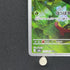 Caterpie AR 172/165 Pokemon card Pokemon 151 sv2a (1.NM)