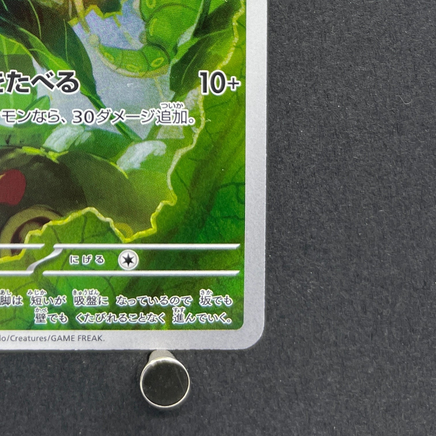 Caterpie AR 172/165 Pokemon card Pokemon 151 sv2a (1.NM)