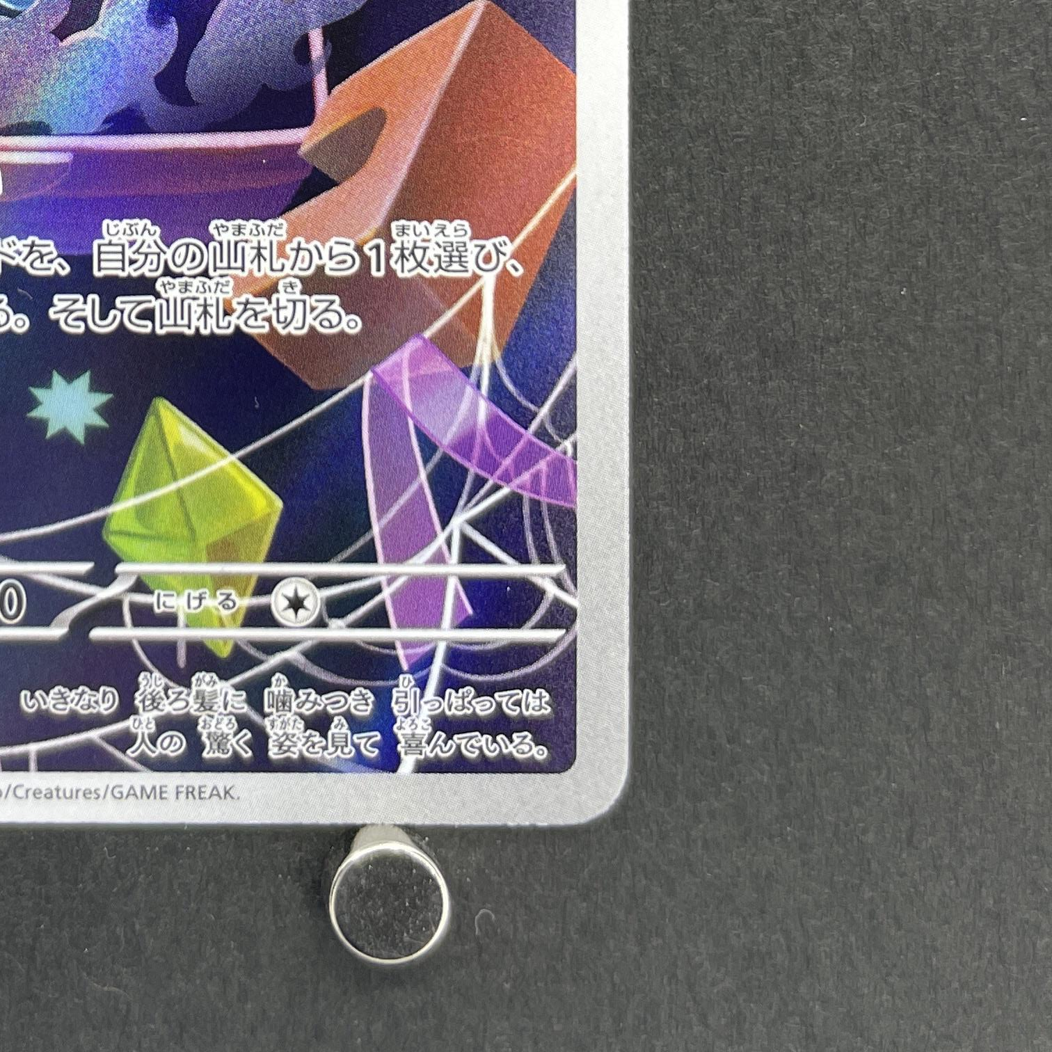 Misdreavus AR 202/193 Pokemon card Mega Dream ex M2a (1.NM)
