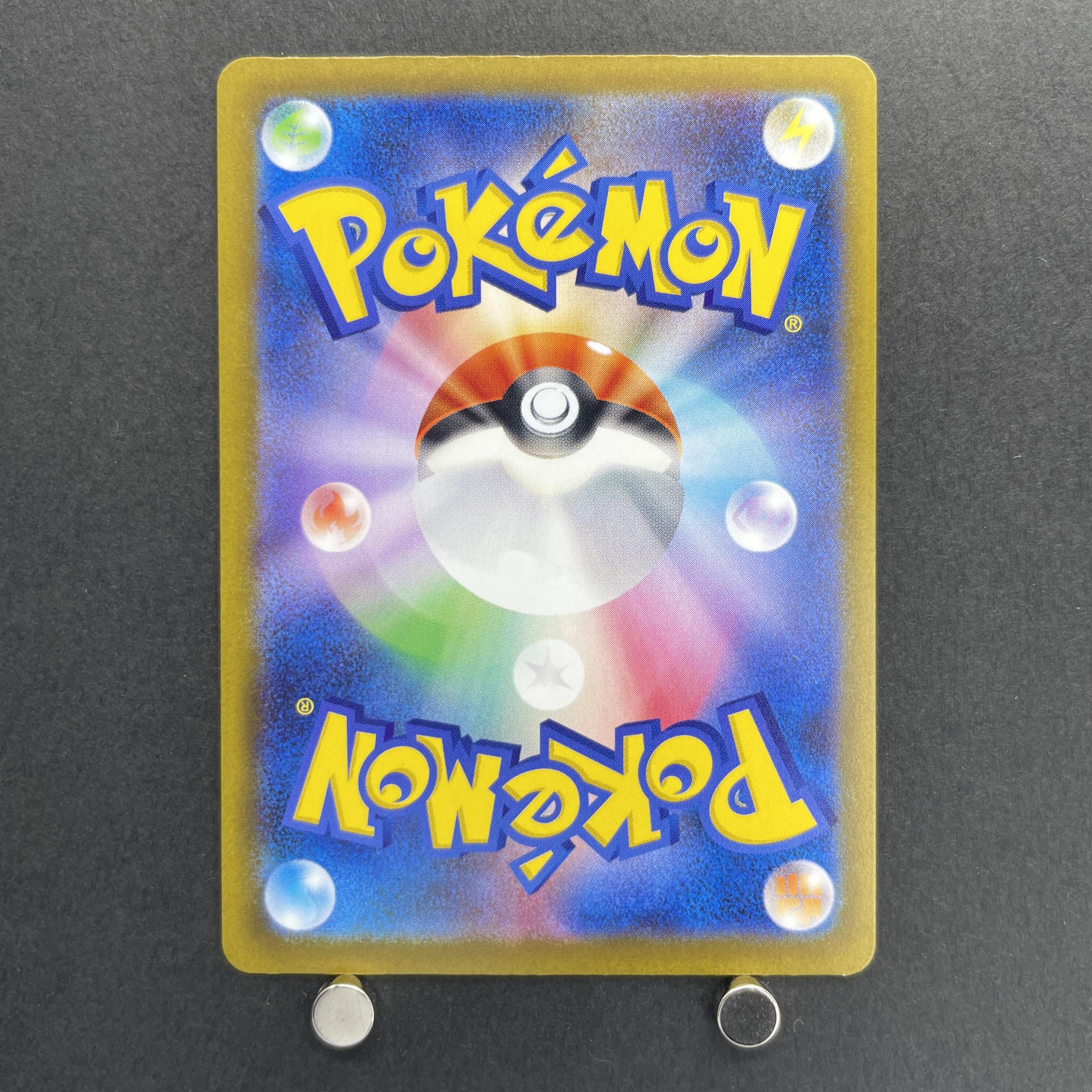 Misdreavus AR 202/193 Pokemon card Mega Dream ex M2a (1.NM)