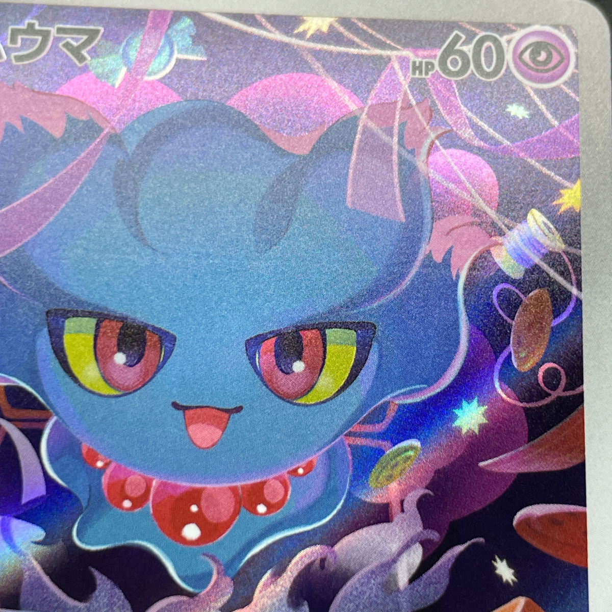 Misdreavus AR 202/193 Pokemon card Mega Dream ex M2a (1.NM)