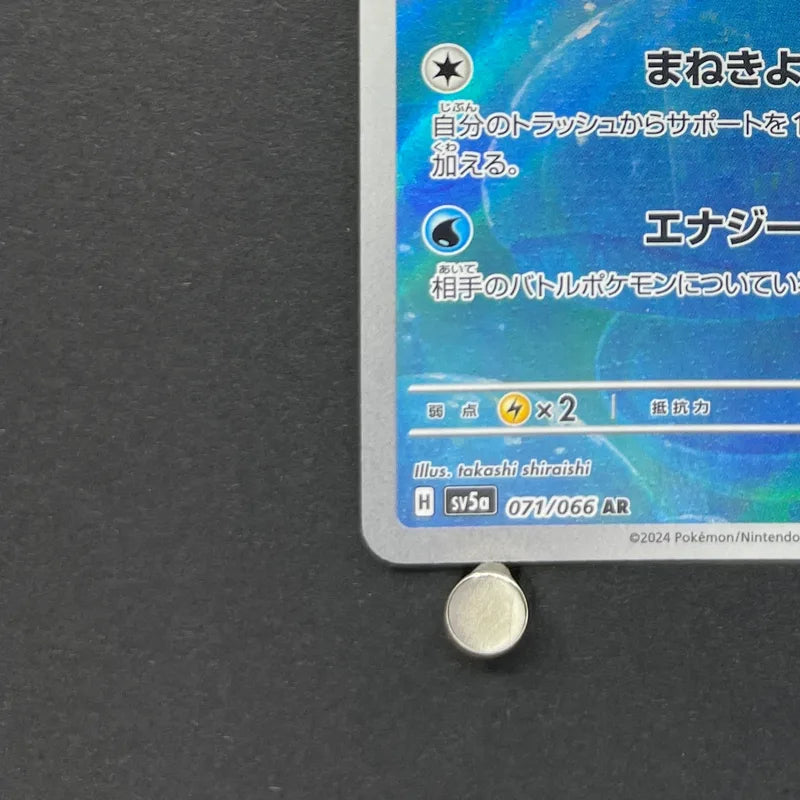 Phione AR 071/066 Pokemon card Crimson Haze sv5a (2.LP)