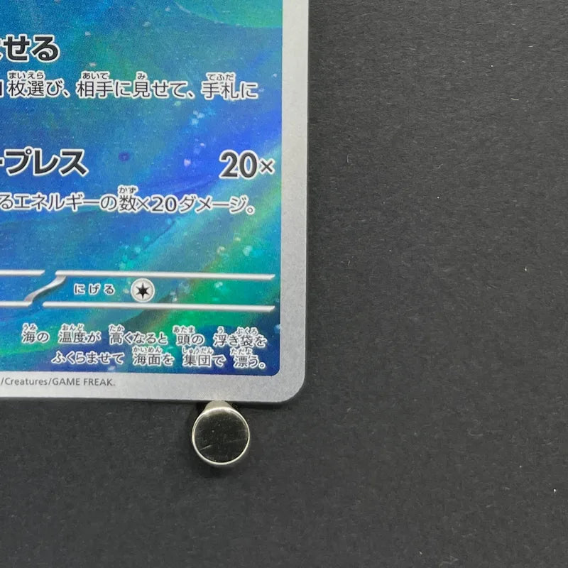 Phione AR 071/066 Pokemon card Crimson Haze sv5a (2.LP)
