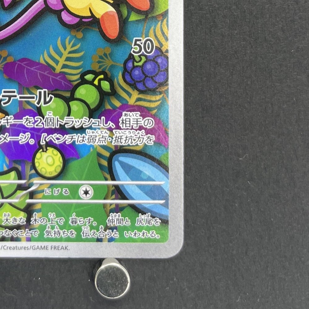 Ambipom AR 092/080 Pokemon card Inferno X M2 (1.NM) - JariseStore