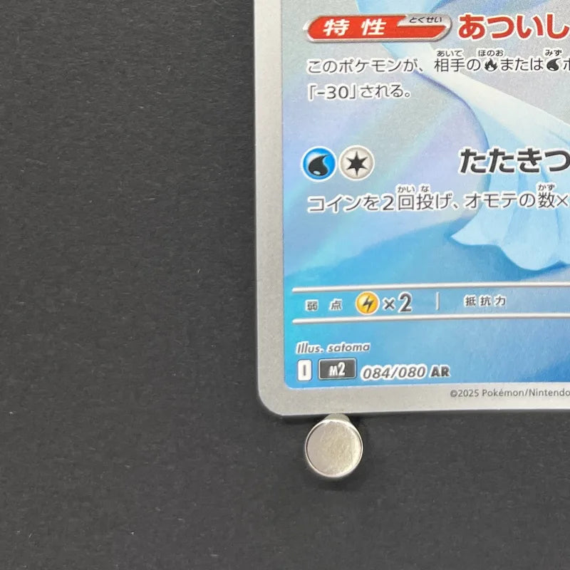 Dewgong AR 084/080 Pokemon card Inferno X M2 (1.NM)