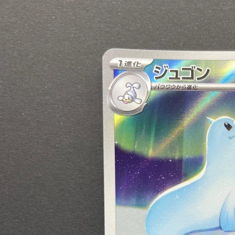 Dewgong AR 084/080 Pokemon card Inferno X M2 (1.NM)