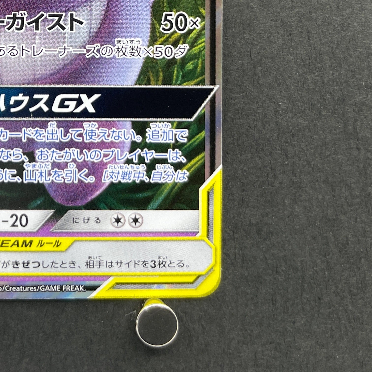 Gengar & Mimikyu GX RR 038/095 Pokemon card Tag Bolt sm9 (1.NM)