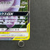 Gengar & Mimikyu GX RR 038/095 Pokemon card Tag Bolt sm9 (1.NM)