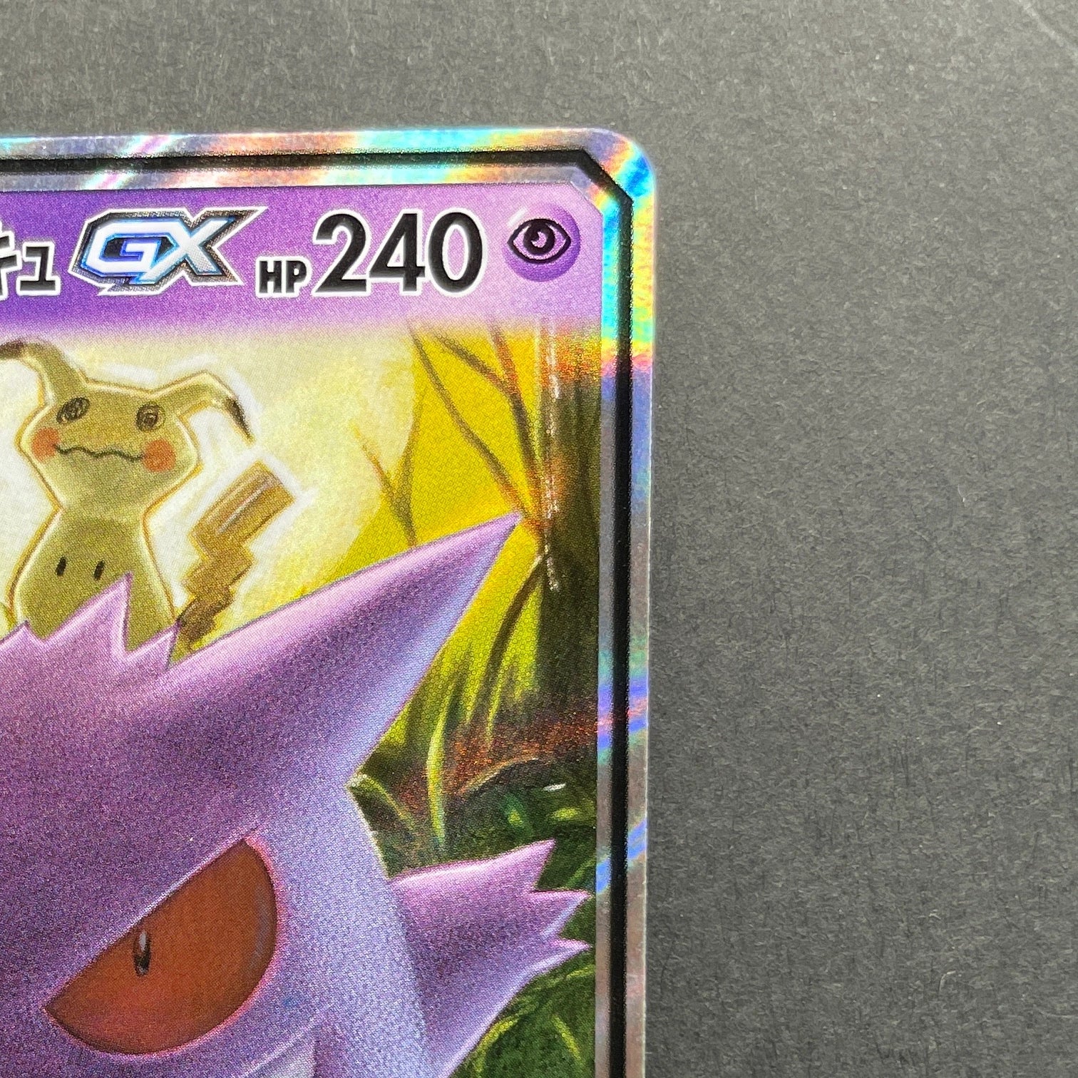 Gengar & Mimikyu GX RR 038/095 Pokemon card Tag Bolt sm9 (1.NM)