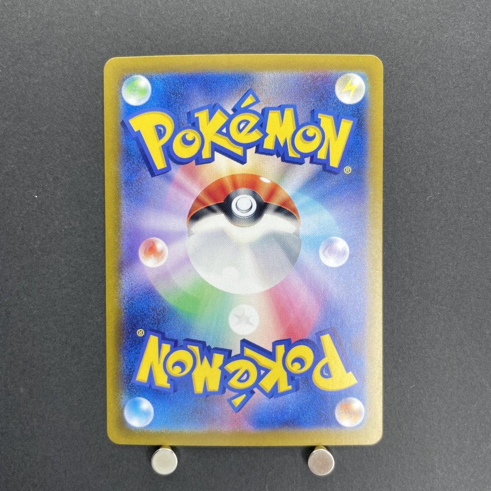 Appletun AR 075/064 Pokemon card Paradise Dragona sv7a (1.NM) - JariseStore