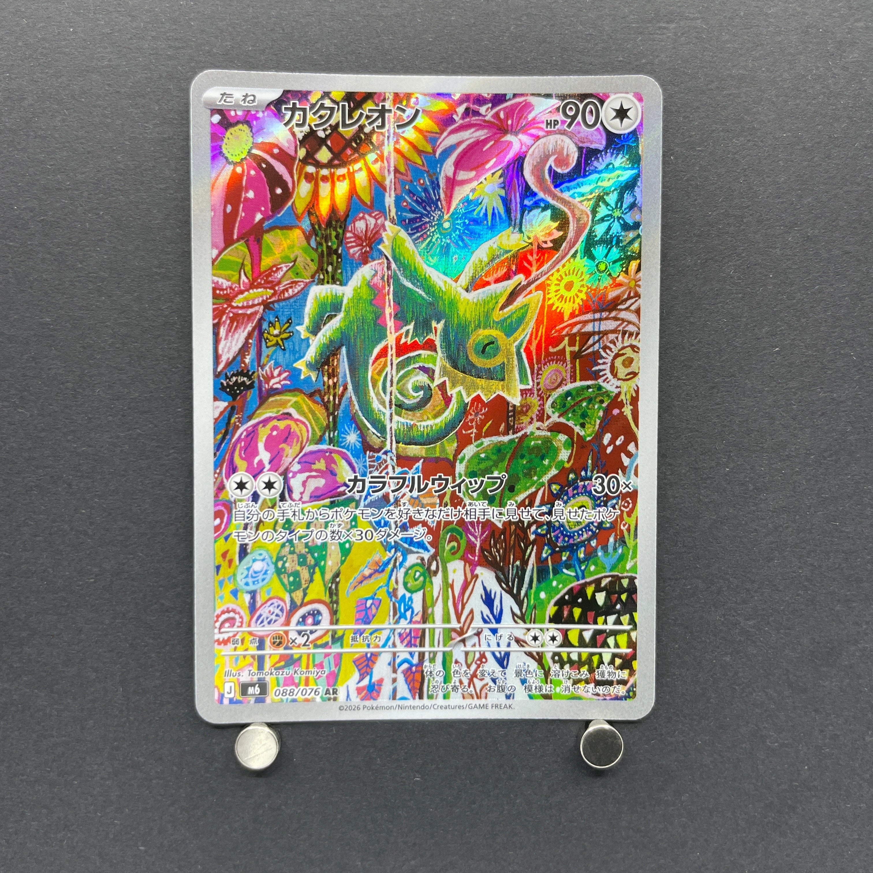 Kecleon AR 088/076 Pokemon card Storm Emeralda M6 (1.NM)